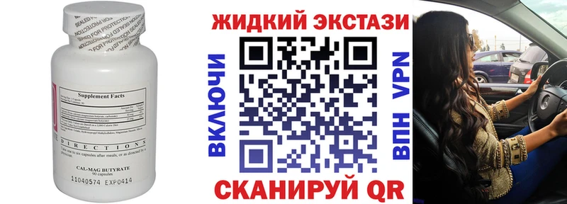 Бутират 1.4BDO  закладка  Луза 