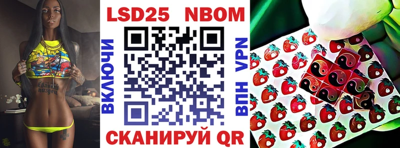 Марки 25I-NBOMe 1,8мг  Луза 